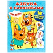 Раскраска с наклейками Умка Три кота 214Х290 мм 16 страниц+16 наклеек Раскраска с наклейками Умка Три кота 214Х290 мм 16 страниц+16 наклеек