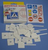 Омск Дорожные знаки (627)