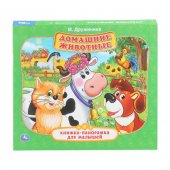 Книжка-панорамка для малышей Домашние животные. М.Дружинина А5 200х175мм Книжка-панорамка для малышей Домашние животные. М.Дружинина А5 200х175мм