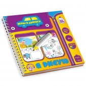 Настольная игра Пиши-Стирай - Я рисую 02886