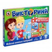 Настольная игра "Викторина в картинках" - Я в беду не попаду!