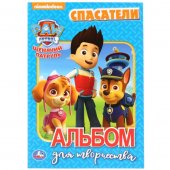 Раскраска "Умка" Щенячий патруль. Спасатели 145*210 мм