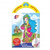 Краски по стеклу "Луч" Русская красавица арт.30С1948-08