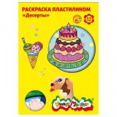 Раскраска пластилином "Каляка-Маляка"