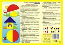 Удивляйка 3