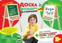 Доска комбинированная №15 Десятое королевство арт.02270