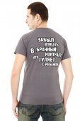 Футболка мужская "Брачный контракт"