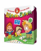 Настольная игра Шурум-бурум для мальчиков 04635