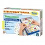 Электровикторина Учись играя! Десятое королевство 02843