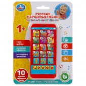 Телефон Умка Русские народные песни 10 песен, учим цифры арт.HX2501-R5-N