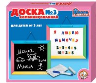 Доска  комбинированная №3 арт.00996