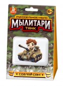 Рукодельное мыло своими руками Мылитари. Танк с картинкой Рукодельное мыло своими руками Мылитари. Танк с картинкой