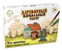 Кукольный театр деревянный Три поросенка 26 элементов
