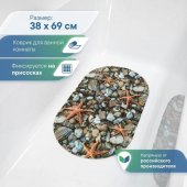 Коврик для ванны 38х69 см Bubbles Камни Коврик для ванны 38х69 см Bubbles Камни