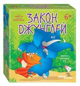 Steppuzzle 76535 Настольная игра Закон джунглей
