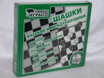 Шашки Десятое королевство 00105