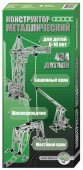 Конструктор металлический Краны 380 деталей арт.00865