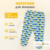 Штанишки интерлок Linas baby рост 56-74 см, белый-синий