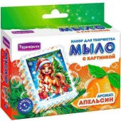 Набор для творчества Мыло Очаровательная лошадка С0127
