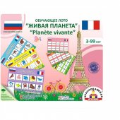 КФДИ Логическая игра "Обучающее лото - живая планета", французский язык КФДИ Логическая игра "Обучающее лото - живая планета", французский язык