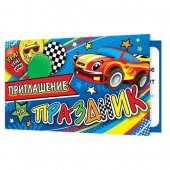 Приглашение на День рождения Машинка 2-83