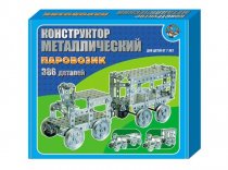 Конструктор металлический "Паровозик" 386 деталей арт.00949 Конструктор металлический "Паровозик" 386 деталей арт.00949