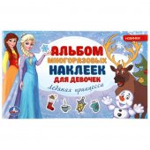 Альбом с наклейками "Умка" Ледяная принцесса, малый формат