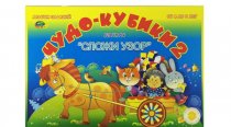 Чудо кубики-2 (игровой материал/Сложи узор)