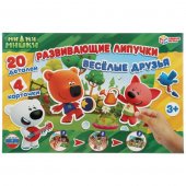 Развивающая игра с липучками – Мимимишки. Веселые друзья