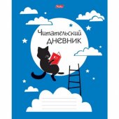 Читательский дневник Hatber А5 48л Ученый кот, на скобе, обложка - мелованный картон Читательский дневник Hatber А5 48л Ученый кот, на скобе, обложка - мелованный картон