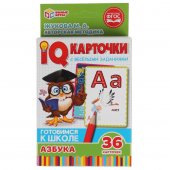 Карточки обучающие IQ карточки М. А. Жукова - Азбука, 36 штук