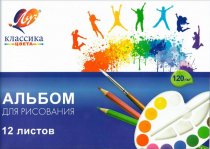 Альбом А4 12л Луч Классика цвета, на скобе, обложка мелованный картон арт.31С1967-08