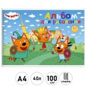 Альбом А4 40л спираль Три кота, обложка- мелованный картон