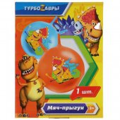 Мяч гимнастический "Турбозавры" 45 см с рожками арт.SJ-18(TZ)