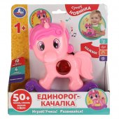 Игрушка-качалка Умка 50 веселых песен, стихов, звуков и фраз арт.HT606-R Игрушка-качалка Умка 50 веселых песен, стихов, звуков и фраз арт.HT606-R