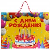 Пакет подарочный С днем рождения! 61х46х20см