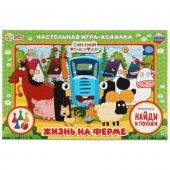 Настольная игра-ходилка Умные игры Синий трактор. Жизнь на ферме. Найди и покажи. Виммельбух