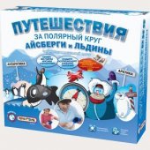 QIDDYCOME ST-NS1207 Путешествие за полярный круг. Айсберги и льдины