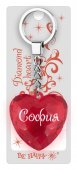Брелок Диамантовое сердце "София"