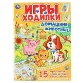 Книжка-активити "Умка" Домашние животные 210х285 мм, 12 страниц