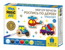 Роспись по дереву "Транспорт" (фигурки) Magic ART