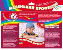 Дрофа 1064 Набор карточек Маленький профессор