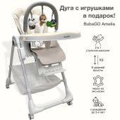 Стульчик для кормления с дугой для игрушек Bubago Amelia латте