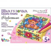 Шкатулка для украшения стразами Медвежонок 168 стразов арт.01735