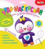 Игрушка из фетра своими руками - Пингвинёнок 3372