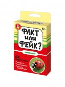 Игра настольная Факт или фейк? Насекомые