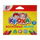 Мелки восковые "Луч" Кроха 12 цветов трехгранные арт.29С1773-08 Мелки восковые "Луч" Кроха 12 цветов трехгранные арт.29С1773-08