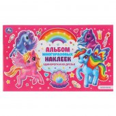 Альбом с наклейками "Умка" Единороги и их друзья, малый формат Альбом с наклейками "Умка" Единороги и их друзья, малый формат