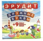 Настольная игра Биплант Эрудит. Дружные Буквы 9 полей арт.10006 Настольная игра Биплант Эрудит. Дружные Буквы 9 полей арт.10006