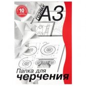 Папка для черчения БОЛЬШОЙ ФОРМАТ А3 10л с горизонтальной рамкой